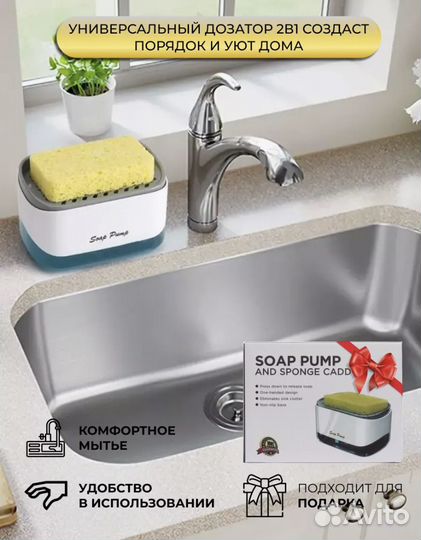 Подставка для губки с дозатором 2 в 1