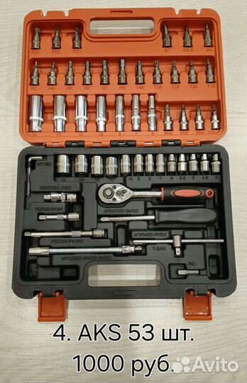 Наборы инструментов