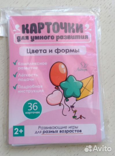 Набор карточек