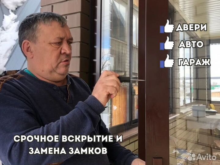 Вскрытие замков / Вскрытие автомобилей