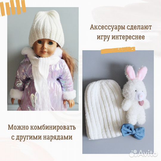 Одежда для кукол 43 см, Платье и курточка для кукл