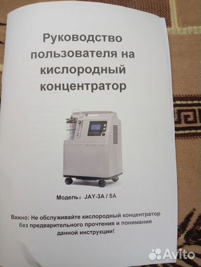 Кислородный концентратор jay 5a