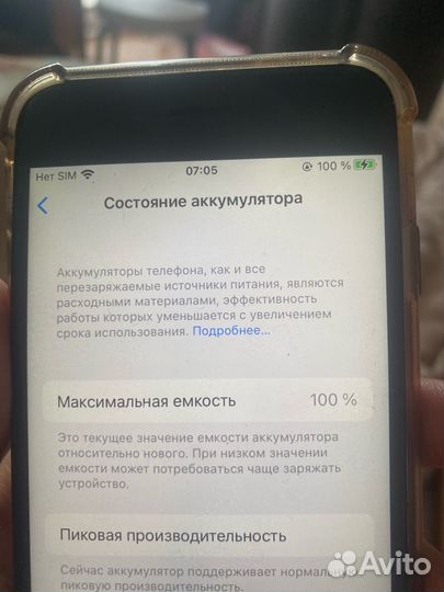 iPhone 6S, 64 ГБ