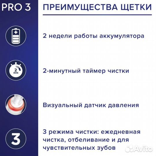 Электрическая зубная щетка Oral-B Pro 3 3500