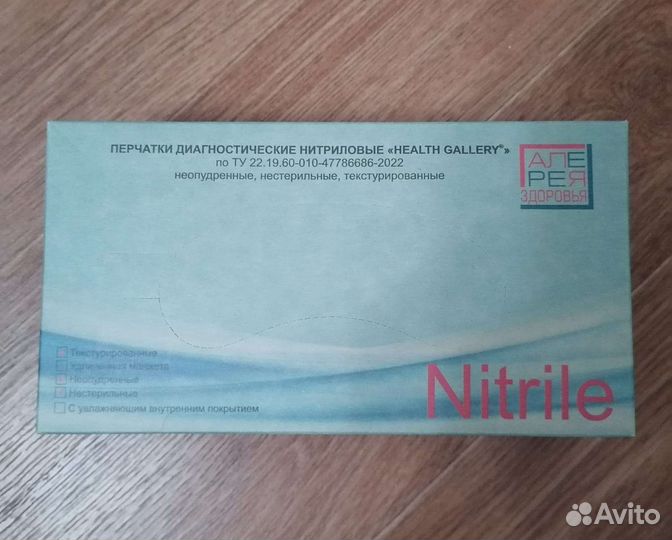 Вата медицинская не стерильные, перчатки медицин