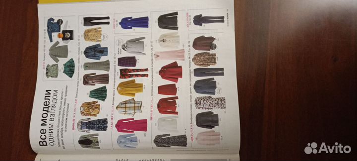 Журналы бурда