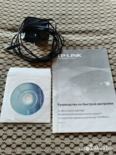 Роутер tp-link