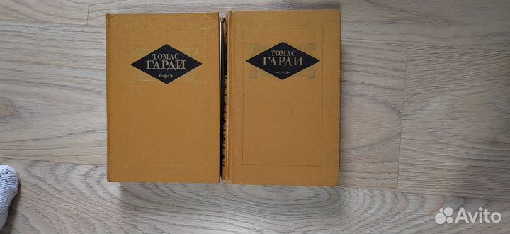 Томас Гарди