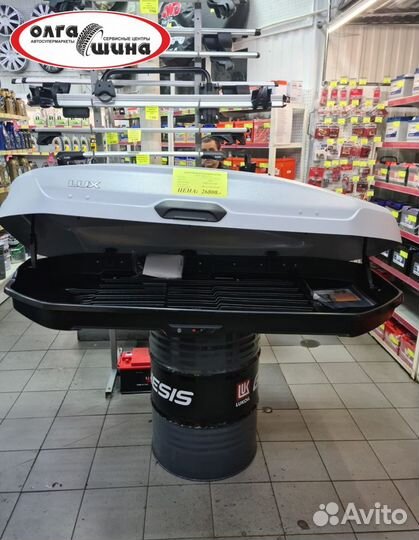 Багажник бокс на крышу Lux Tavr-175 450л багажный