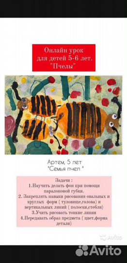 Педагог по рисованию для детей от 4,5 лет