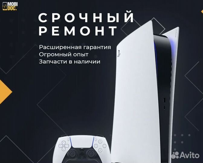 Ремонт игровых приставок