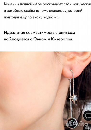 Набор украшений с ониксом
