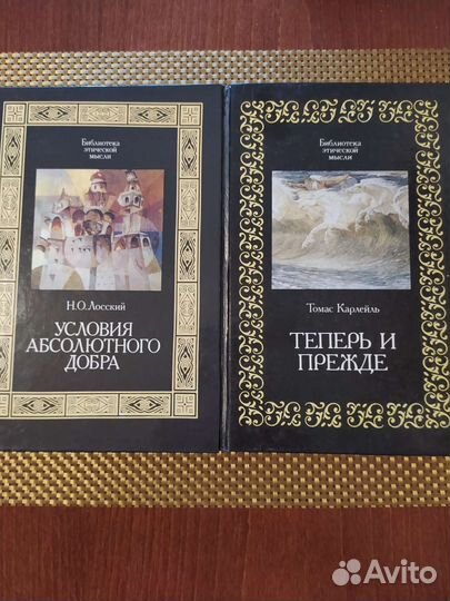 Библиотека этической мысли