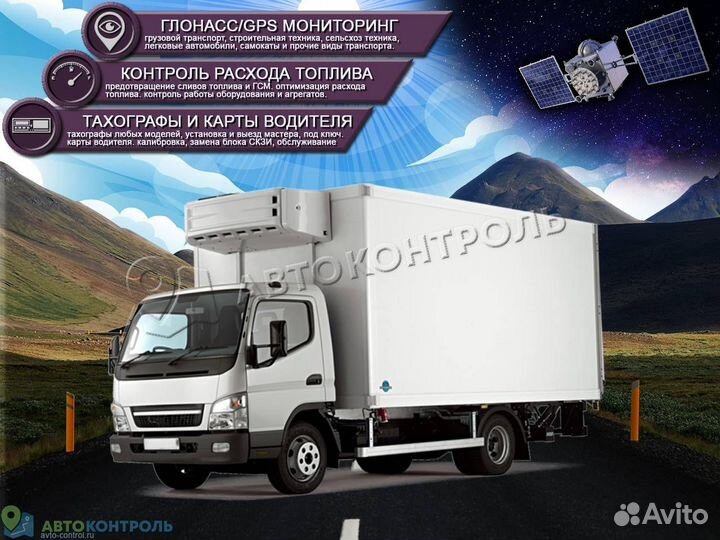 Установка джипиэс, глонасс модулей для транспорта