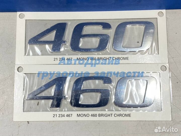 Эмблема 460 для Volvo FH4