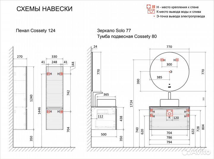 Пенал подвесной антрацит 124см jorno Cossety