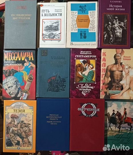 Исторические произведения