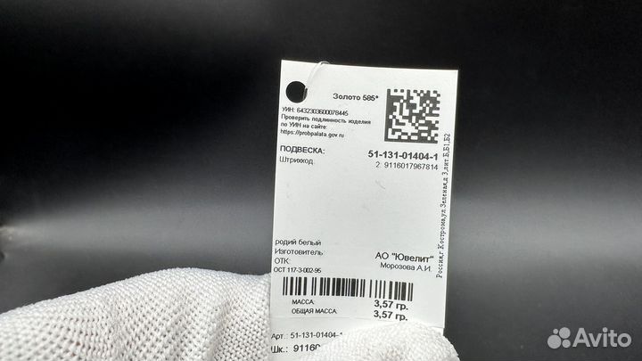 Золотой крест