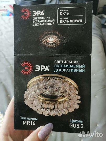 Точечные светильники