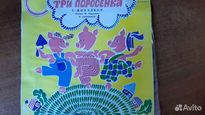 Виниловые пластинки