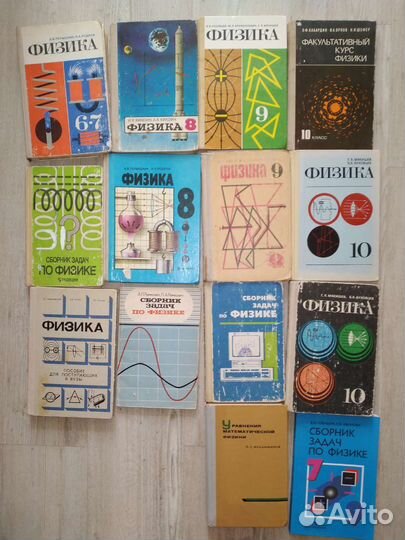 Учебники задачники физика СССР
