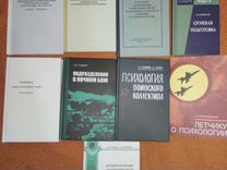 Книги Воениздат СССР.Огневая подготовка,психология