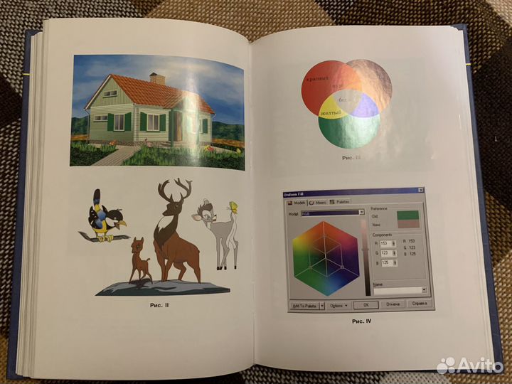 Компьютерная графика