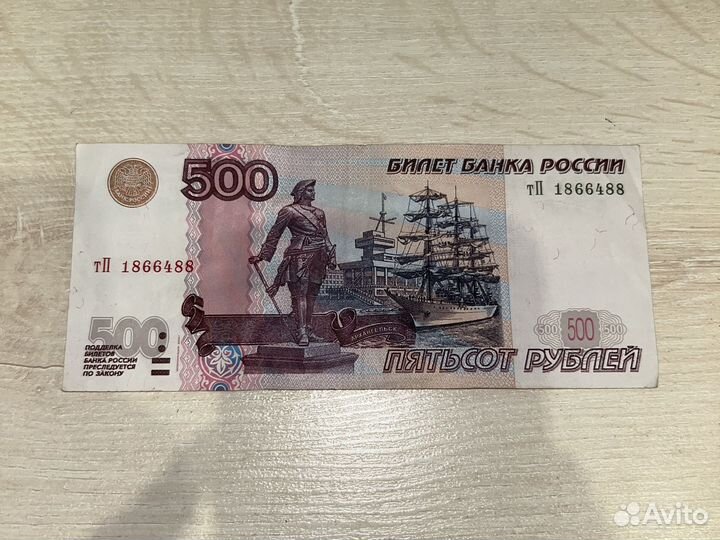 Купюра 500 рублей с корабликом