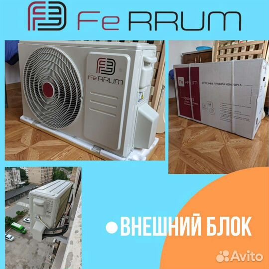 Сплит-система Ferrum (Ballu,midea)