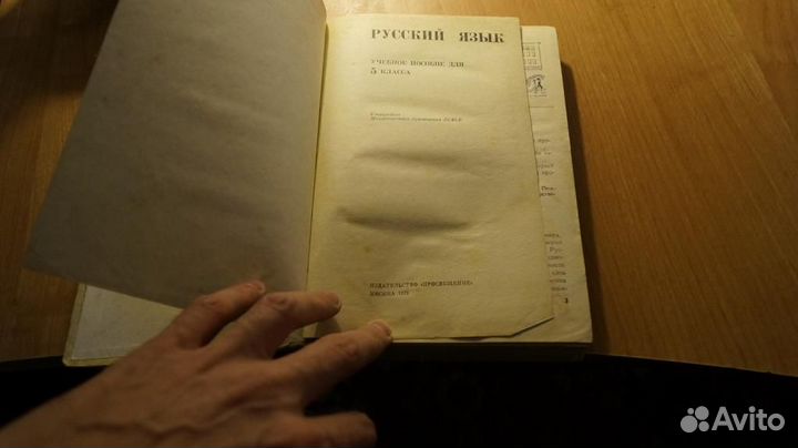 Учебник Русский язык учебное пособие для 5 класса