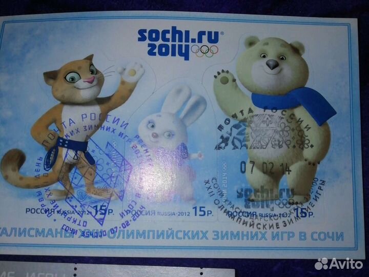 Олимпийские марки Сочи 2014
