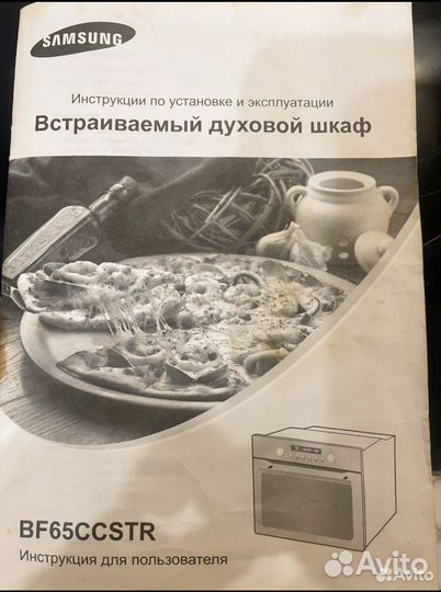 Духовой шкаф Самсунг