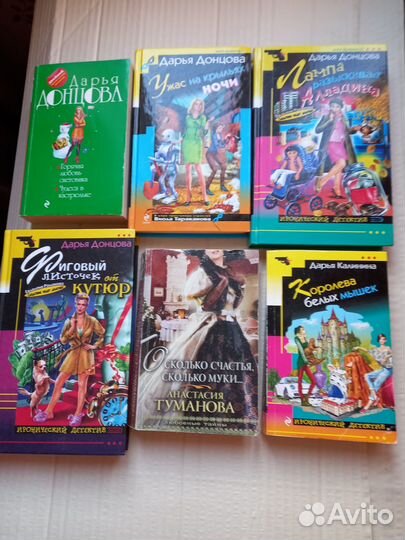 Детективы, романы Донцовой и др