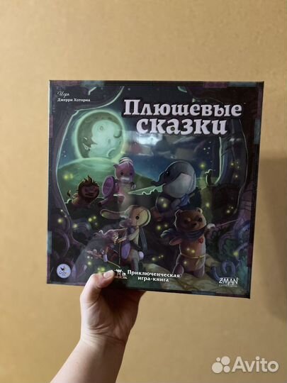 Настольная игра Плюшевые сказки (новая