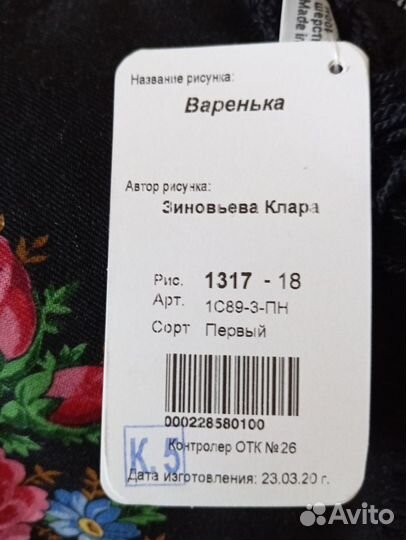 Павловопосадский шерстяной платок