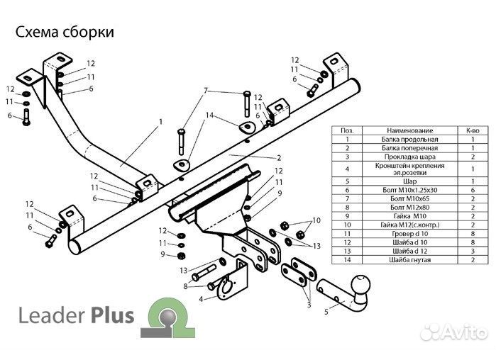 Фаркоп Нива Шевроле без выреза бампера
