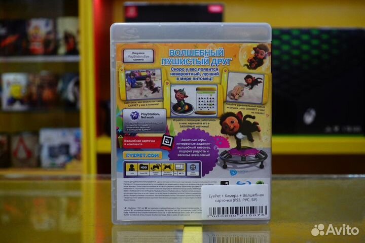 EyePet + Камера + Волшебная карточка PS3, рус, бу