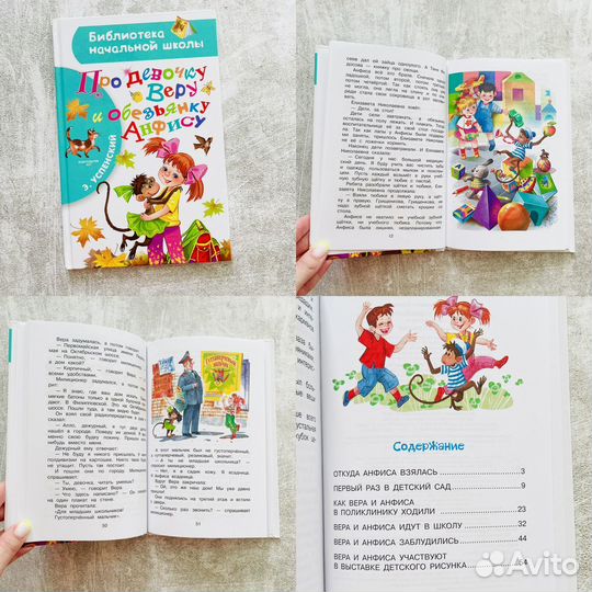 Детские книги: Библиотека начальной школы (5шт)