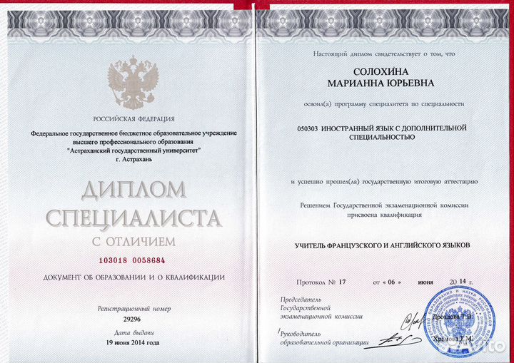 Репетитор по французскому языку