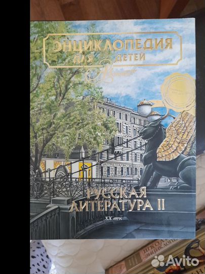 Продам энциклопедию