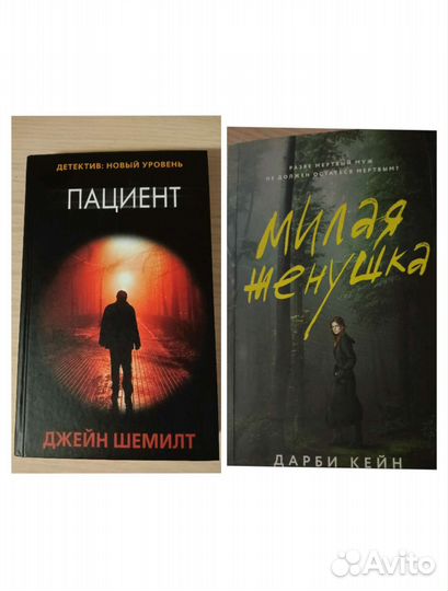 Книги детективы и триллеры