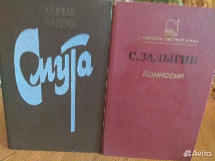 Книги разных писателей