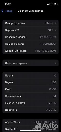 iPhone 12 Pro, 128 ГБ