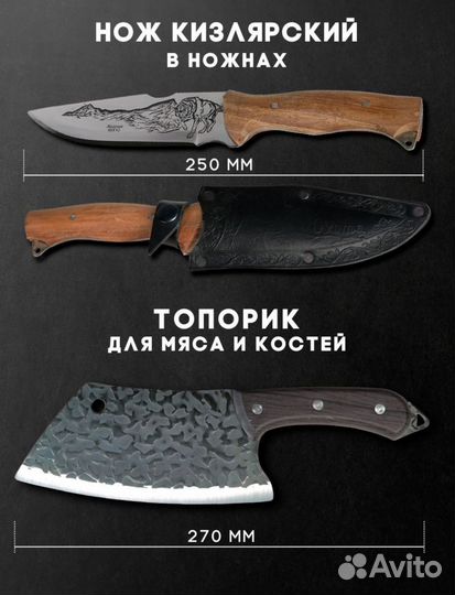 Набор шампуров Кавказец