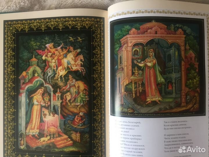 Сказки Пушкина. Руссские сказки