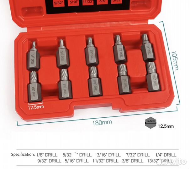 Набор экстракторов для поврежденного крепежа 10шт