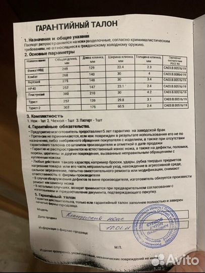 Нож пластунский