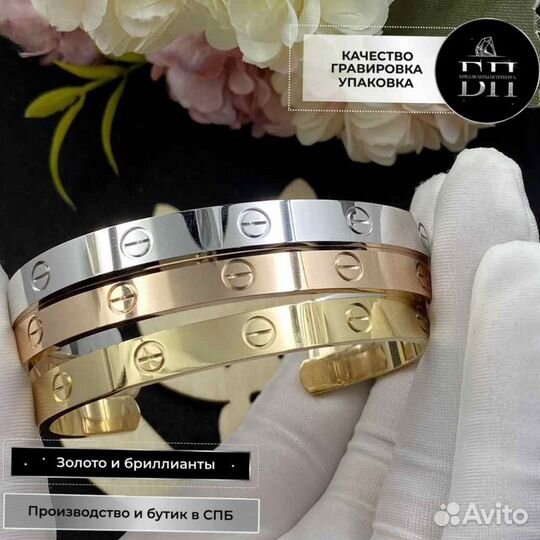 Браслет Cartier Love, белое золото