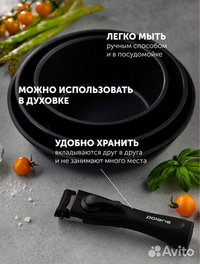 Набор новой посуды Polaris EasyKeep-4DG