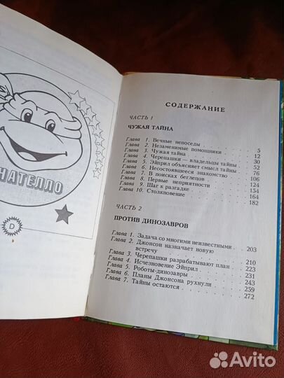 Черепашки Ниндзя против чудовищ 1994